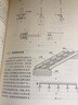 土木工程系列叢書(shū)：結(jié)構(gòu)力學(xué)（上冊(cè)）（第3版） 曬單實(shí)拍圖