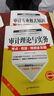 2015年全國審計專(zhuān)業(yè)技術(shù)資格考試輔導用書(shū)：審計理論與實(shí)務(wù)考點(diǎn)·真題·預測全攻略（初級中級通用 曬單實(shí)拍圖