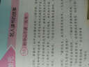 最有趣的閱讀故事/語文趣味故事叢書 曬單實拍圖