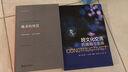 跨文化交流的建構(gòu)與實踐 曬單實拍圖