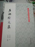 中國近代文學(xué)叢書(shū)：海藏樓詩(shī)集（增訂本）（套裝上下冊） 曬單實(shí)拍圖