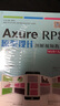 Axure RP8原型設計圖解視頻教程Web+App 曬單實(shí)拍圖