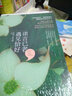 諾言已老，遇見(jiàn)恰好 曬單實(shí)拍圖