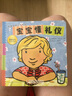 乖寶寶好行為養成：寶寶懂禮儀 曬單實(shí)拍圖