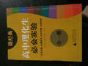 2013微經(jīng)典：高中理化生必會(huì )實(shí)驗（全1冊） 曬單實(shí)拍圖