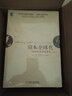 資本全球化 一部國際貨幣體系史（原書(shū)第2版） 曬單實(shí)拍圖