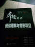 奔騰英語(yǔ)·閱讀理解與完形填空：分層高效訓練 高一年級 曬單實(shí)拍圖