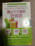 讓你年輕10歲的酵素蔬果汁：喝出不生病的好體質(zhì) 曬單實(shí)拍圖