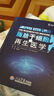脂肪干細胞與再生醫學(xué) 曬單實(shí)拍圖