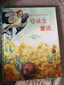 童話(huà)大師經(jīng)典故事插畫(huà)本（典藏版）·安徒生童話(huà) 曬單實(shí)拍圖