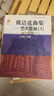 俄語歌曲集·藝術(shù)歌曲（1 附CD一張） 曬單實(shí)拍圖