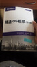 精通iOS框架·第2版/移動開發(fā)經(jīng)典叢書 曬單實拍圖