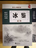 讀書人·國學典藏：國學異書三部曲（國學 套裝共3冊） 曬單實拍圖