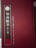 嶺南隨筆（外五種） 曬單實(shí)拍圖