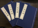 十竹齋箋譜（套裝共4冊）（精裝） 曬單實拍圖