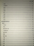 武經總要（套裝上下冊）/泉州文庫 曬單實拍圖