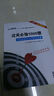 華澤會計·會計從業(yè)資格輔導用書·過關(guān)必做1000題：會計電算化（2015新大綱新題庫） 曬單實拍圖