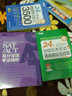 新東方 SAT/ACT高分短語考法精析 曬單實拍圖