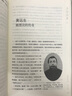民國(guó)風(fēng)度(民國(guó)那些人修訂版典藏本) 曬單實(shí)拍圖