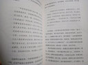 大家小書(shū) 筆禍史談叢 曬單實(shí)拍圖