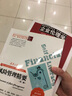 風(fēng)險(xiǎn)管理精要（第二版） 曬單實(shí)拍圖