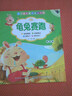 孩子最愛看的童話故事：龜兔賽跑（美繪注音本） 曬單實(shí)拍圖