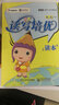 學(xué)而思 讀寫(xiě)培優(yōu)讀本（第一冊下） 曬單實(shí)拍圖