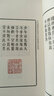 中國印譜全書(shū)：雪廬百印 曬單實(shí)拍圖