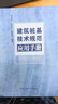 建筑樁基技術(shù)規范應用手冊 曬單實(shí)拍圖