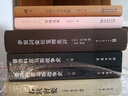 朱季海著(zhù)作集：石濤畫(huà)譜校注·南田畫(huà)跋 曬單實(shí)拍圖
