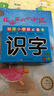 幼升小學(xué)前必備卡識字卡上  曬單實(shí)拍圖