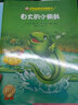 薩默品德養(yǎng)成圖畫書：自大的小蝌蚪 曬單實(shí)拍圖