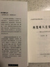 冉雪峰醫學(xué)全書(shū)·冉雪峰八法效方：附危急傷科證治 曬單實(shí)拍圖