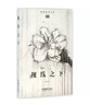 視線之下 中國攝影出版?zhèn)髅接邢挢熑喂?王曉松 著 著 書籍 曬單實拍圖