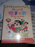 蜡笔小新（20DVD）（京东专卖） 实拍图