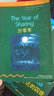 書蟲牛津英漢雙語讀物 神秘及幻想故事集第3級(jí)上初三高一年級(jí)學(xué)生英語學(xué)習(xí)教材教輔課外書新華書店正版圖書 曬單實(shí)拍圖