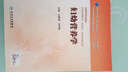 婦幼營養(yǎng)學(xué)/國家衛(wèi)生和計(jì)劃生育委員會(huì)“十二五”規(guī)劃教材 曬單實(shí)拍圖