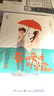 有一種愛(ài)情叫學(xué)霸2 曬單實(shí)拍圖