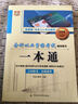 華圖2015會(huì )計從業(yè)資格考試輔導用書(shū)：一本通（會(huì )計基礎+財經(jīng)法規與會(huì )計職業(yè)道德+初級會(huì )計電算化） 曬單實(shí)拍圖