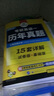 朱泰祺2019考研英語(yǔ)大綱詞匯學(xué)習手冊 曬單實(shí)拍圖