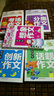 黃岡作文班主任推薦5冊 黃岡小學(xué)生想象作文3-4-5-6年級滿分課外輔導(dǎo)書分類創(chuàng)新話題考場 曬單實拍圖