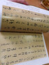 中國歷代書法名家作品精選系列：懷素書法精選 曬單實拍圖