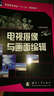電視攝像與畫(huà)面編輯/普通高等學(xué)?！笆晃濉币巹澖滩?曬單實(shí)拍圖