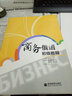 商務俄語初級教程 曬單實拍圖