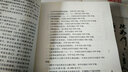 近代史資料專(zhuān)刊：太平天國文獻史料集 曬單實(shí)拍圖
