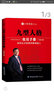 九型人格使用手冊：如何認識自我并影響他人 曬單實(shí)拍圖