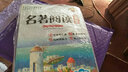 名著(zhù)閱讀一本全（第五版） 曬單實(shí)拍圖