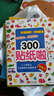 2-5歲幼兒大腦潛能開發(fā)貼紙書：300貼紙啦 創(chuàng)造力 曬單實(shí)拍圖