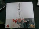 榮寶齋藏冊頁(yè)：齊白石花果鳥(niǎo)蟲(chóng)冊 曬單實(shí)拍圖