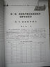 1000MW超超臨界機組調(diào)試技術(shù)叢書  鍋爐 曬單實拍圖